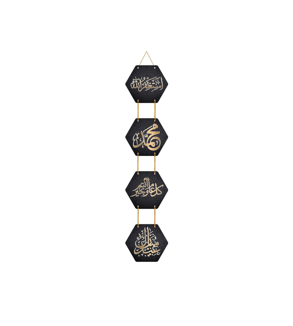 Golden Calligraphy Wooden Wall Hanger for Home | Office | Living Room | Gift | Decorative Items for Home Wall | Home Decor Hanging Items - Harshita Craft
