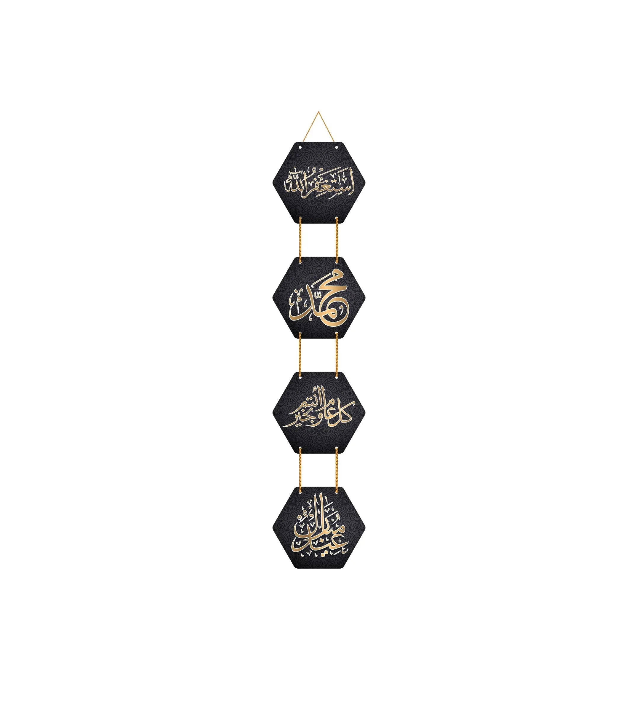 Golden Calligraphy Wooden Wall Hanger for Home | Office | Living Room | Gift | Decorative Items for Home Wall | Home Decor Hanging Items - Harshita Craft