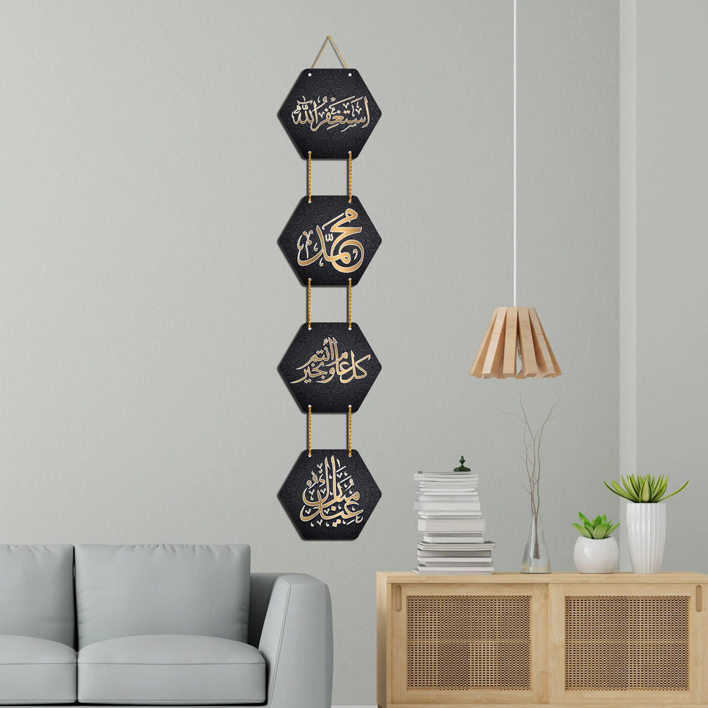 Golden Calligraphy Wooden Wall Hanger for Home | Office | Living Room | Gift | Decorative Items for Home Wall | Home Decor Hanging Items - Harshita Craft