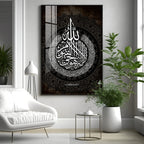 Black & White Islamic Ayatul Kursi Premium Acrylic Vertical Wall Art
