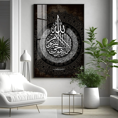 Black & White Islamic Ayatul Kursi Premium Acrylic Vertical Wall Art