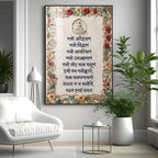 Namokar Mantra Premium Acrylic Vertical Wall Art