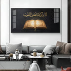 Famous Verse From Quran Glass Finish Horizontal Wall Art