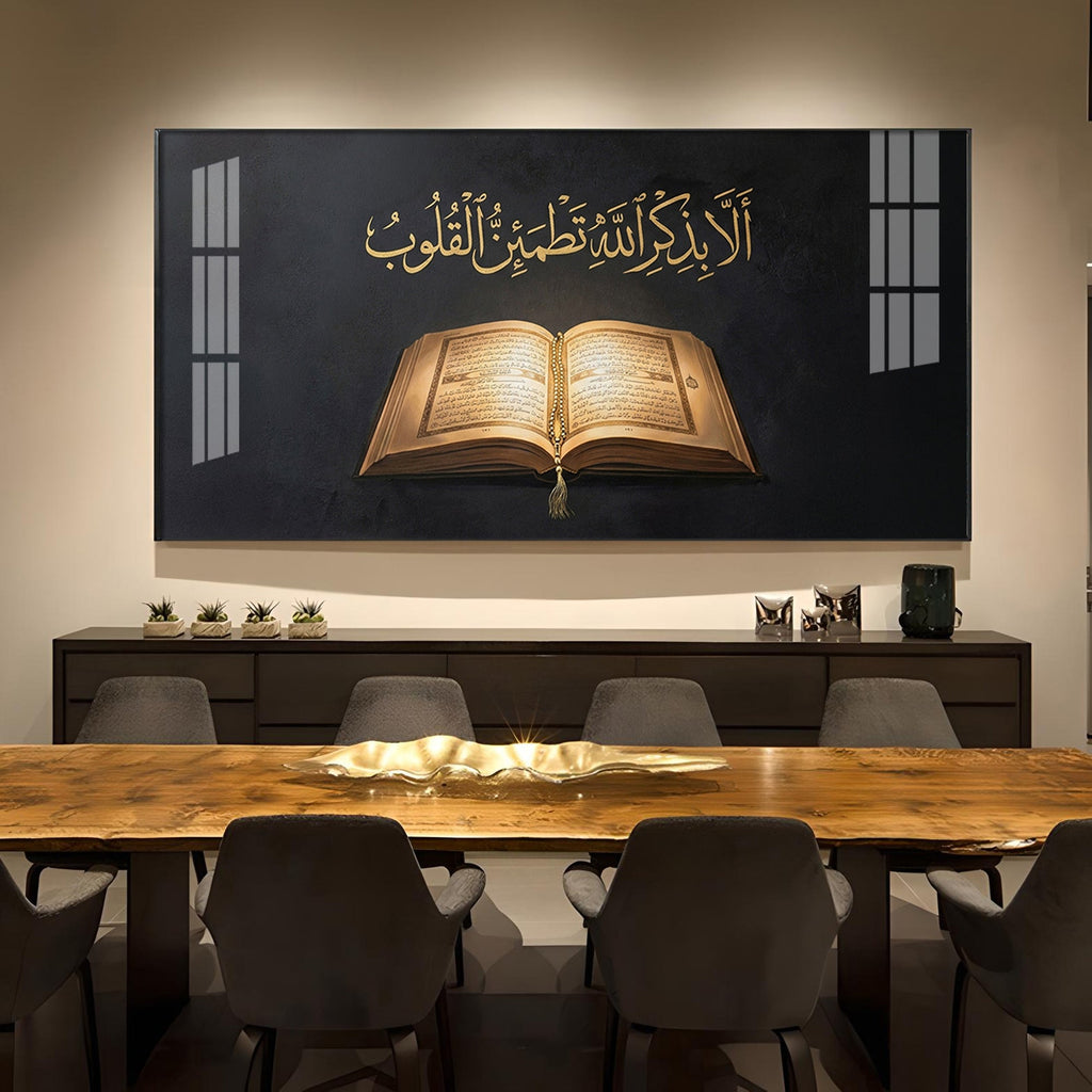 Famous Verse From Quran Glass Finish Horizontal Wall Art