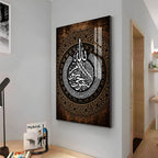 Islamic Ayatul Kursi Premium Acrylic Vertical Wall Art