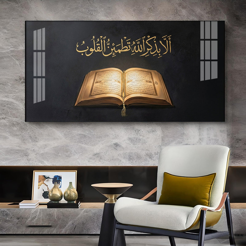 Famous Verse From Quran Glass Finish Horizontal Wall Art