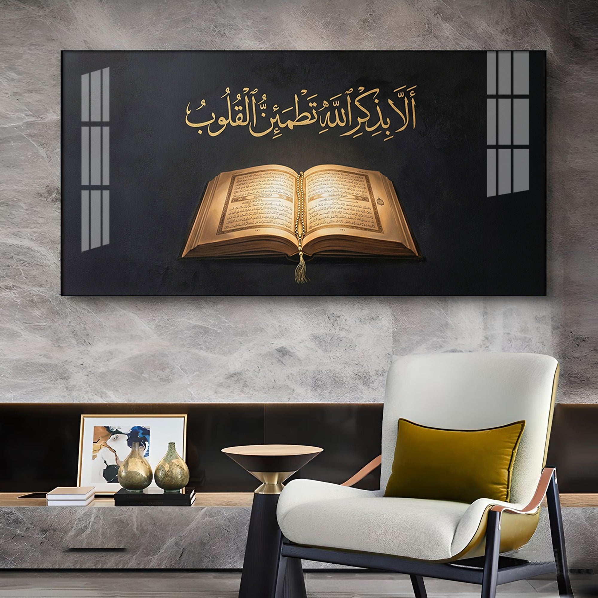 Famous Verse From Quran Glass Finish Horizontal Wall Art