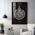 Black & White Islamic Ayatul Kursi Premium Acrylic Vertical Wall Art