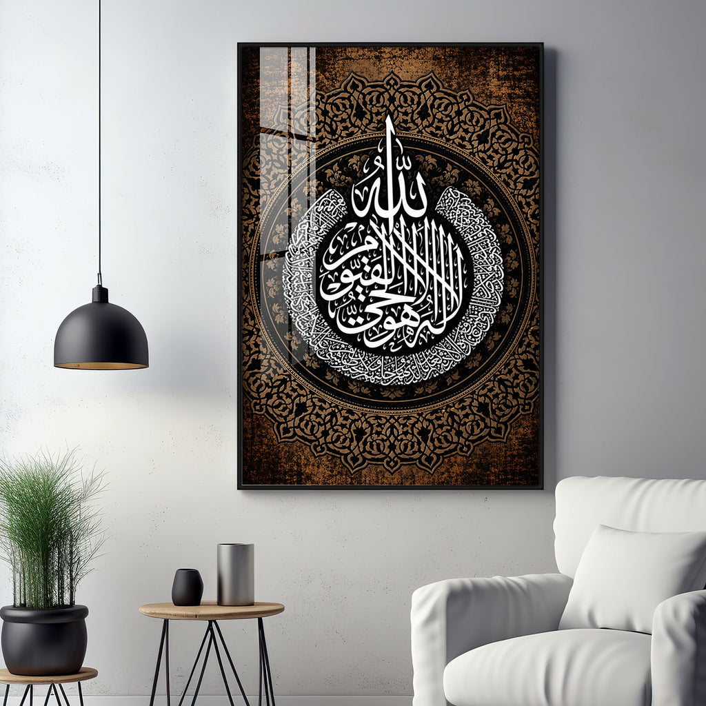 Islamic Ayatul Kursi Premium Acrylic Vertical Wall Art