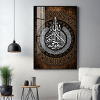 Islamic Ayatul Kursi Premium Acrylic Vertical Wall Art