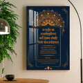 Gayatri Mantra Acrylic Wall Art DECORMANTRA