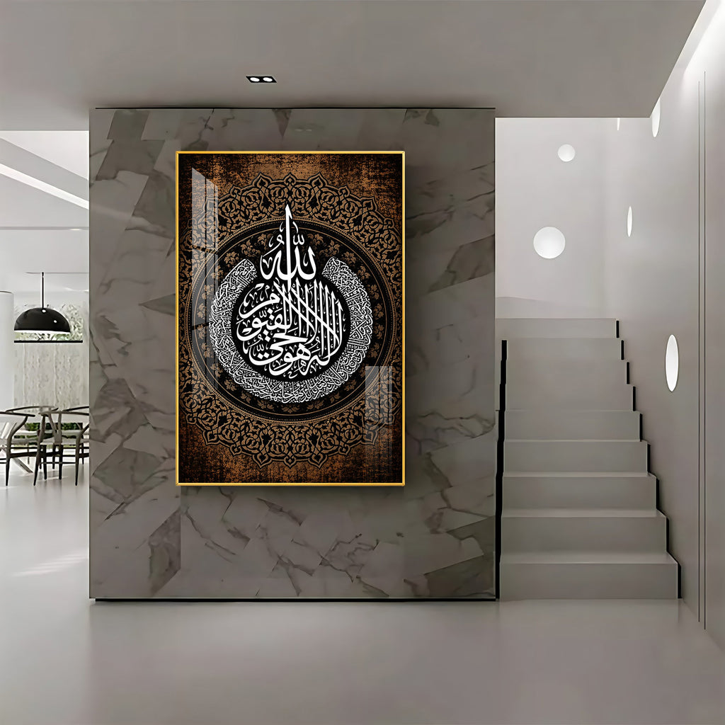 Islamic Ayatul Kursi Premium Acrylic Vertical Wall Art