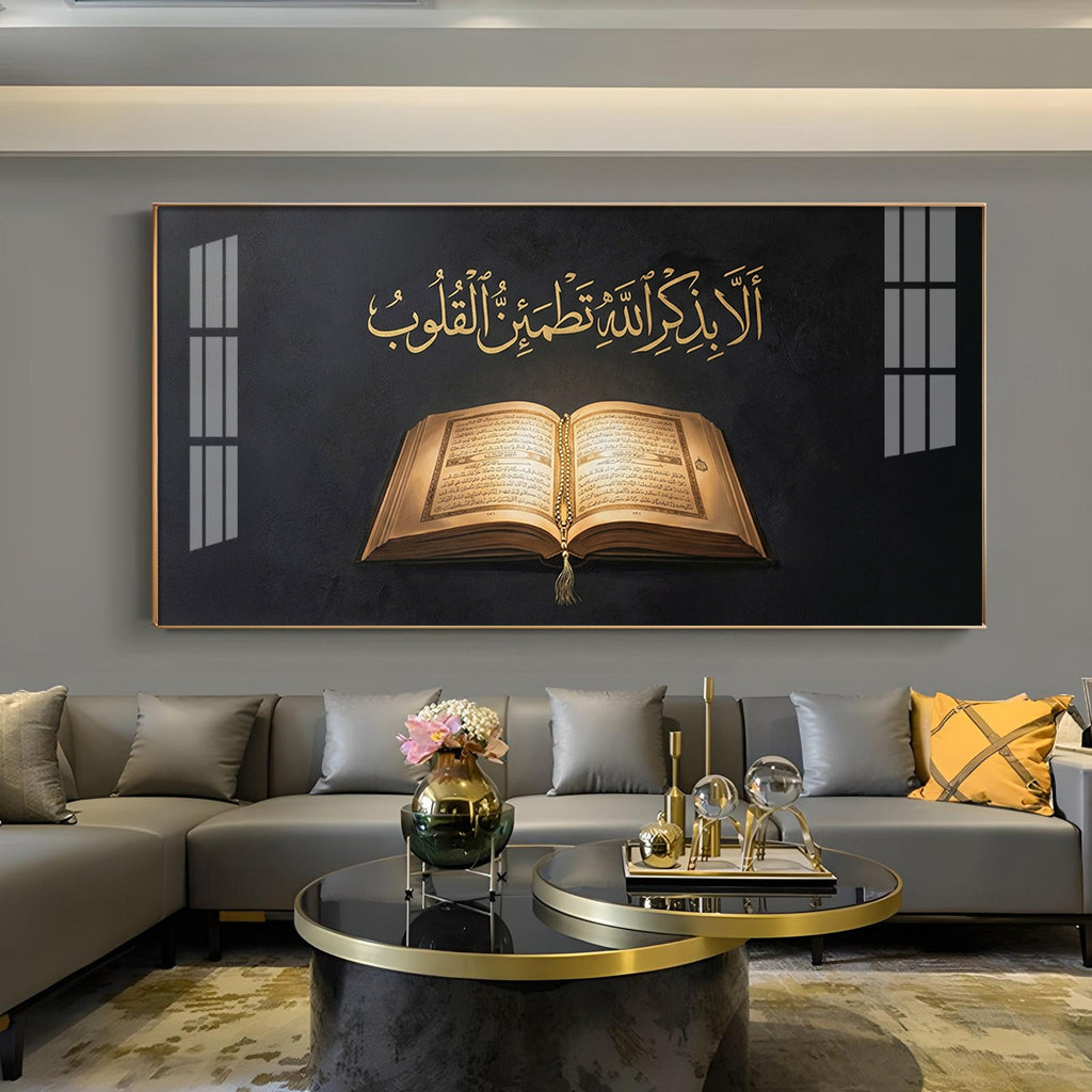 Famous Verse From Quran Glass Finish Horizontal Wall Art