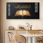 Famous Verse From Quran Glass Finish Horizontal Wall Art