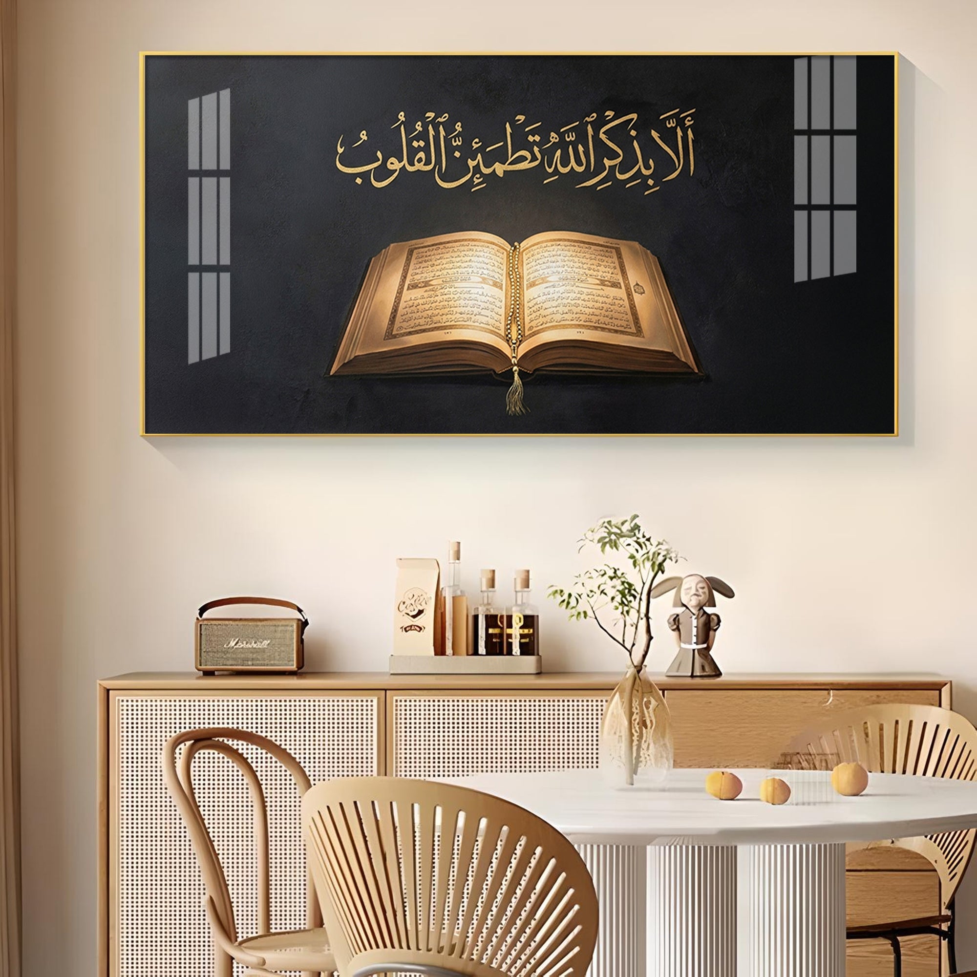Famous Verse From Quran Glass Finish Horizontal Wall Art