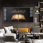 Famous Verse From Quran Glass Finish Horizontal Wall Art