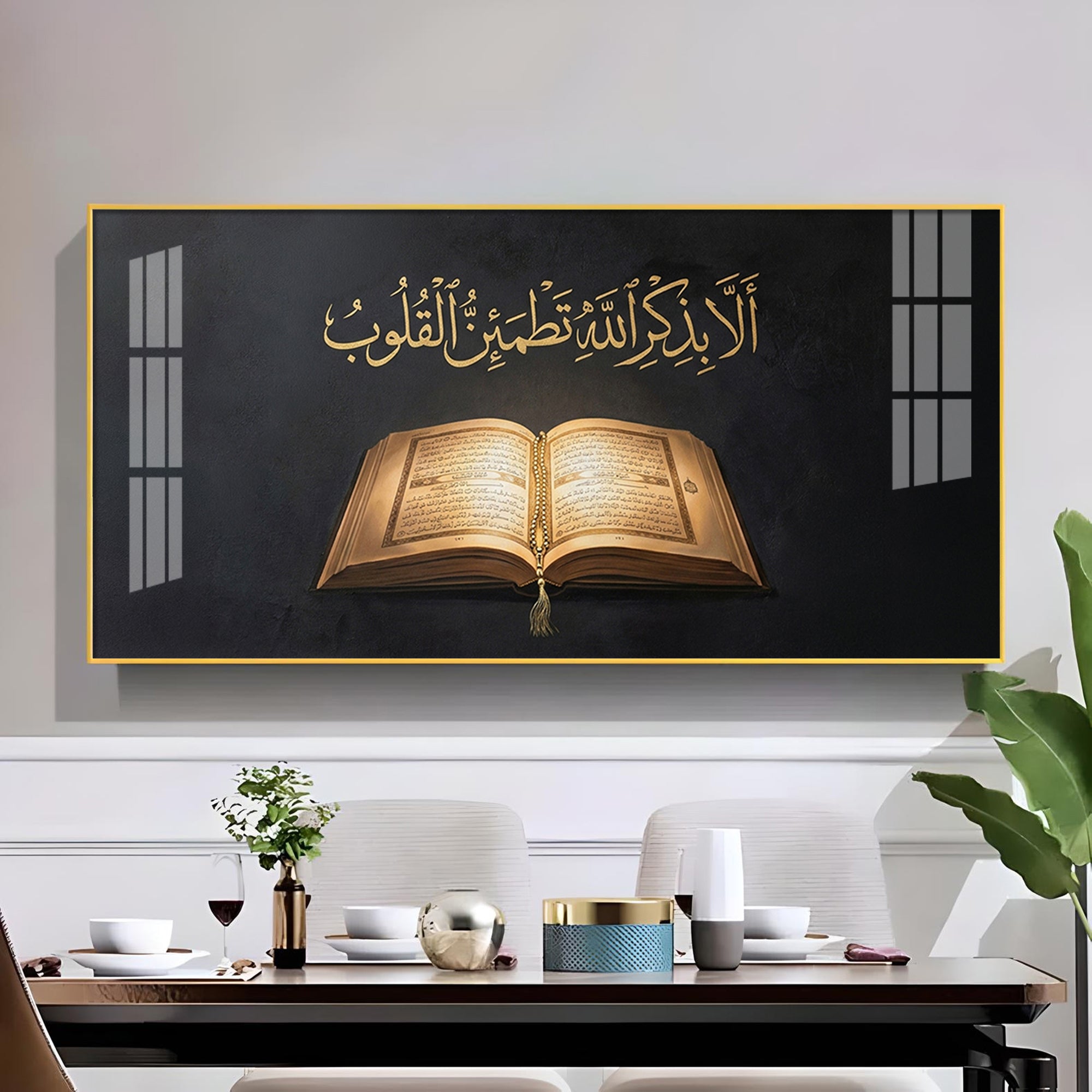 Famous Verse From Quran Glass Finish Horizontal Wall Art
