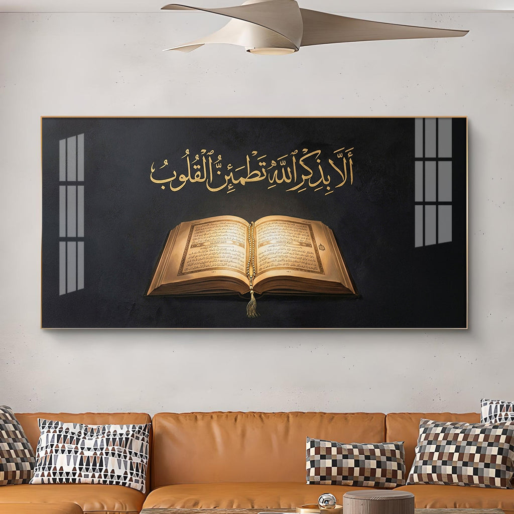 Famous Verse From Quran Glass Finish Horizontal Wall Art