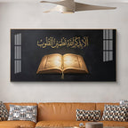 Famous Verse From Quran Glass Finish Horizontal Wall Art