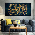 Golden Arabic Calligraphy Verse from Quran Wall Painting Decor Mantra