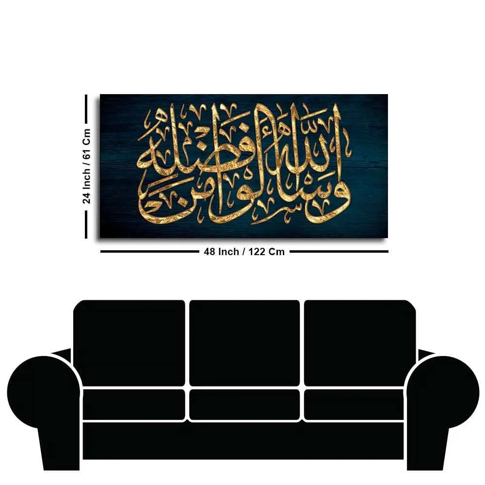 Golden Arabic Calligraphy Verse from Quran Wall Painting Decor Mantra