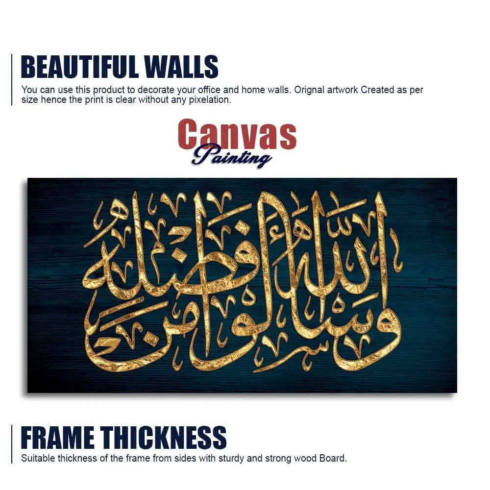Golden Arabic Calligraphy Verse from Quran Wall Painting Decor Mantra