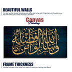 Golden Arabic Calligraphy Verse from Quran Wall Painting Decor Mantra