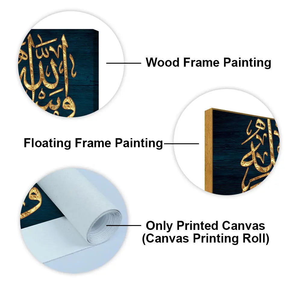 Golden Arabic Calligraphy Verse from Quran Wall Painting Decor Mantra