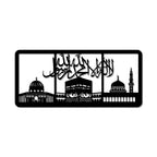 Makka Madina Mosque Metal Wall Art