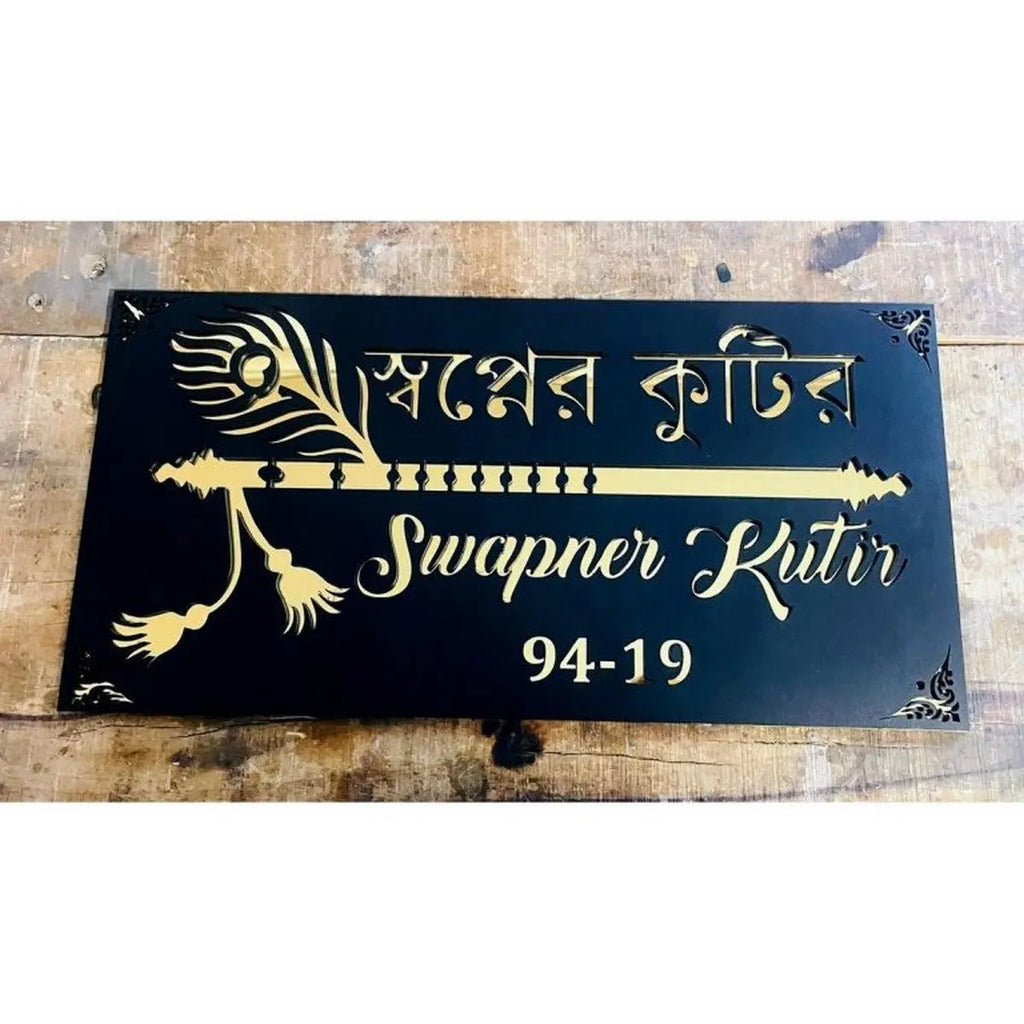 Elegant Acrylic Name Plate for Home - Harshita Craft