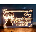 Acrylic LED Name Plate in Marathi Font Design
