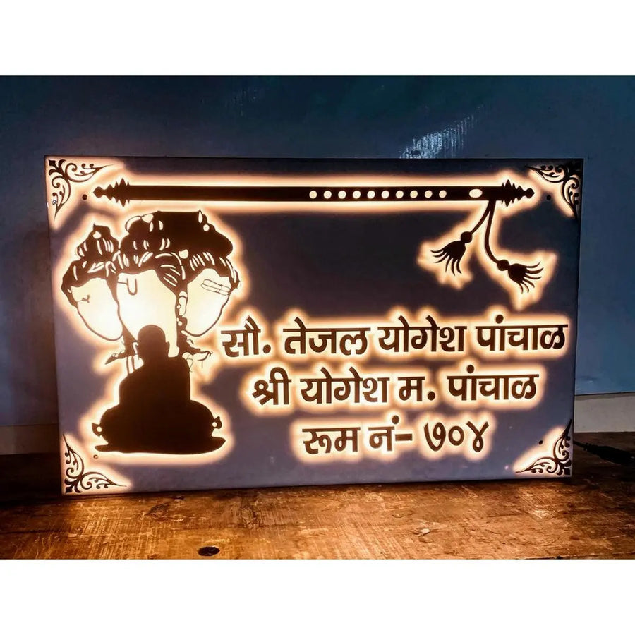 Acrylic LED Name Plate in Marathi Font Design