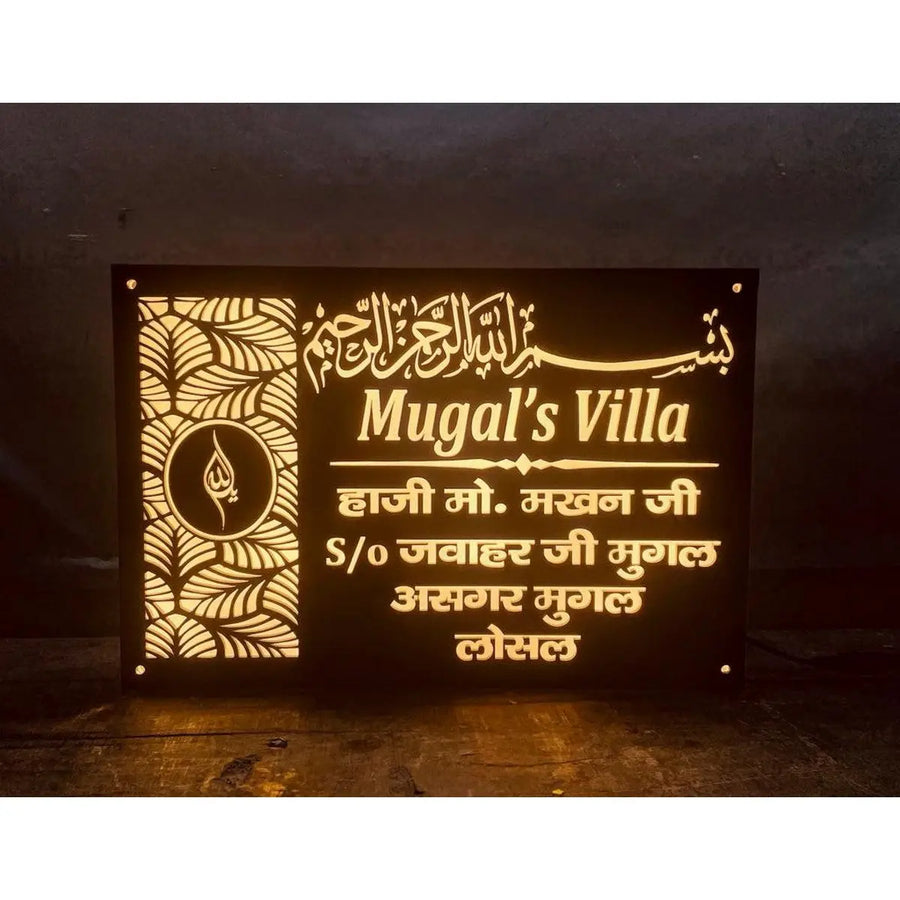 Mughal Villa Acrylic Name Plate with Urdu Design