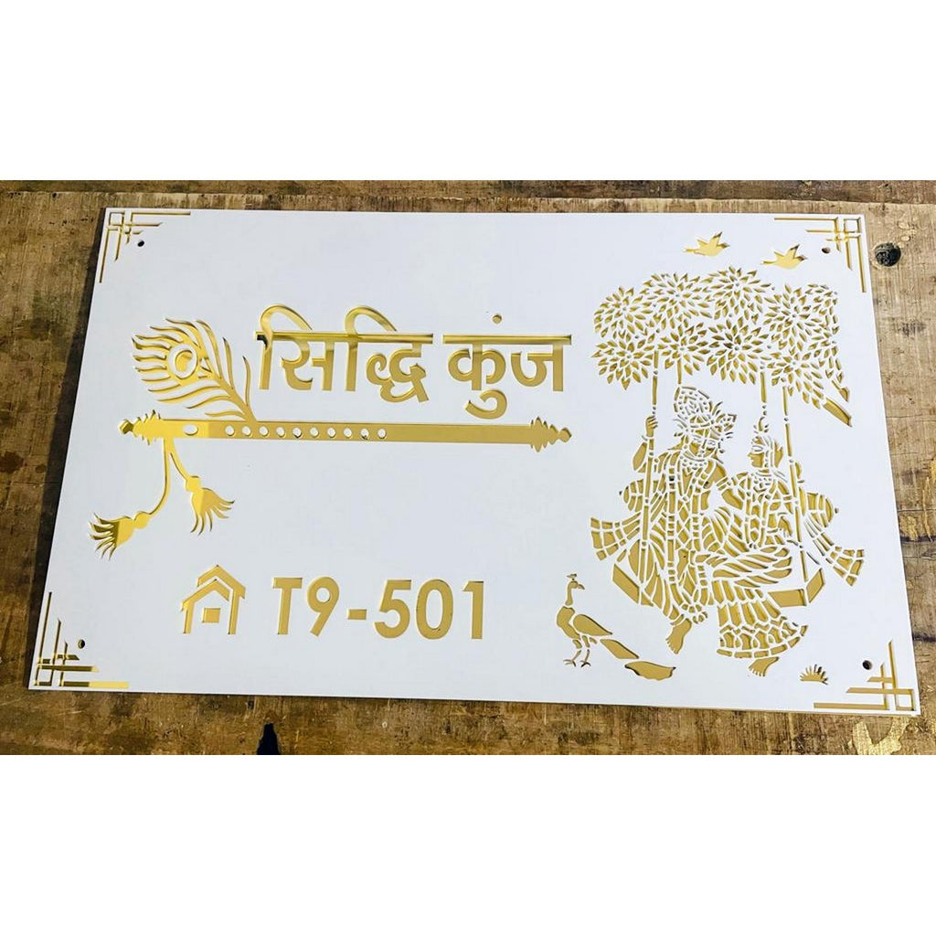 Radha Krishna Acrylic Name Plate Design for Home
