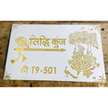 Radha Krishna Acrylic Name Plate Design for Home
