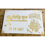 Radha Krishna Acrylic Name Plate Design for Home
