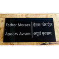 Custom Acrylic Name Plate for Home – Waterproof & Stylish