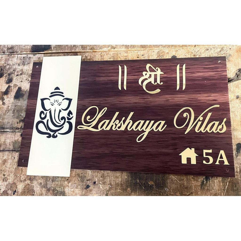 Wooden Texture Acrylic Name Plate with Golden Embossed Letters for Home - Harshita Craft