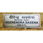 Elegant Metal Finish Acrylic Office Name Plate