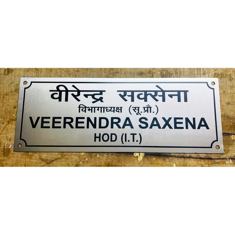 Elegant Metal Finish Acrylic Office Name Plate