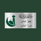 Personalized Arabic & Urdu Metal Name Plate for Home | Stainless Steel - Harshita Craft