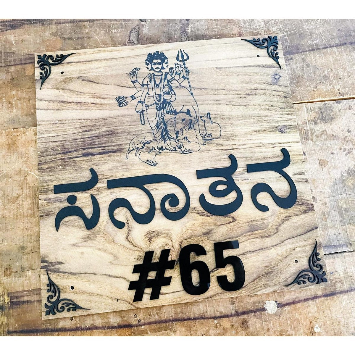  Wooden Texture Acrylic Name Plate