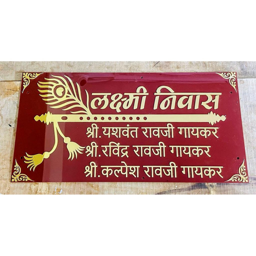 Brown & Gold Acrylic Name Plate 
