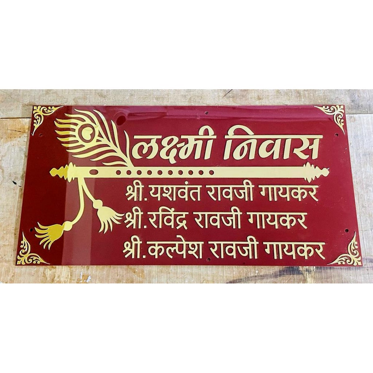 Brown & Gold Acrylic Name Plate 
