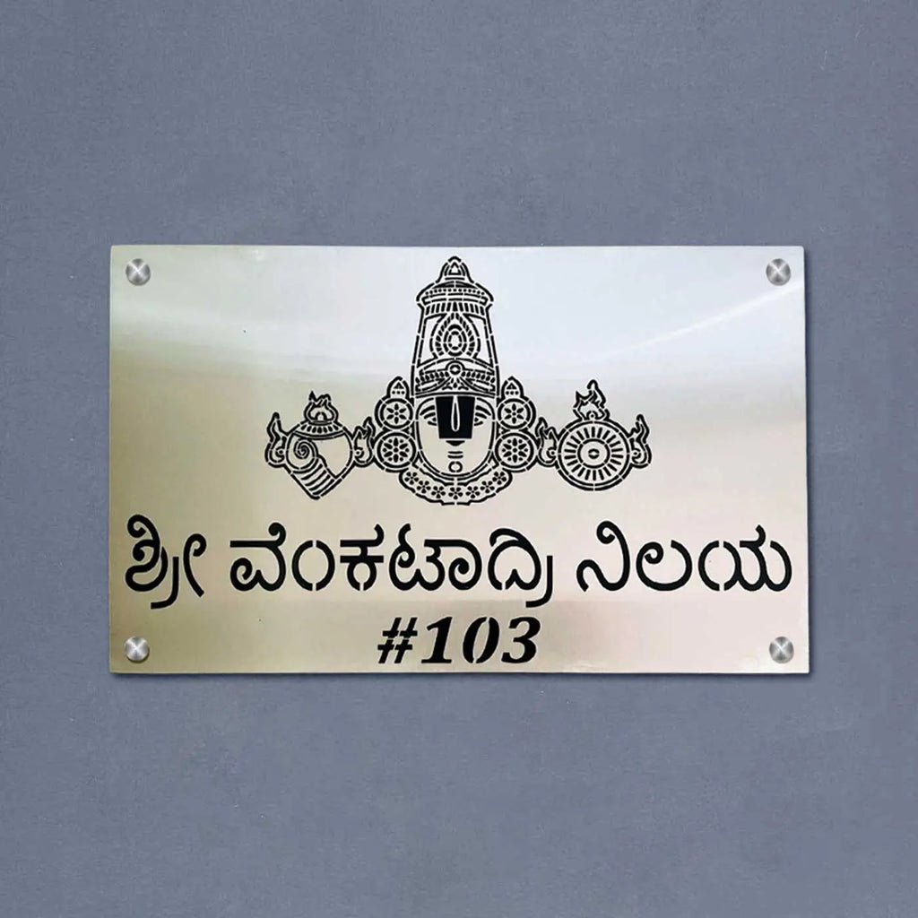 Personalized Waterproof Venkateshwara Metal Name Plate for Home Entrance - Harshita Craft
