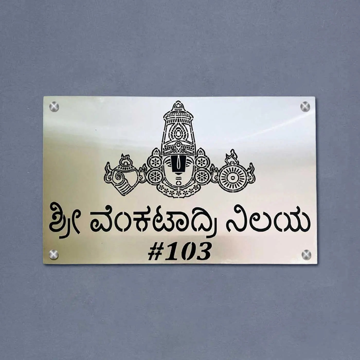 Personalized Waterproof Venkateshwara Metal Name Plate for Home Entrance - Harshita Craft