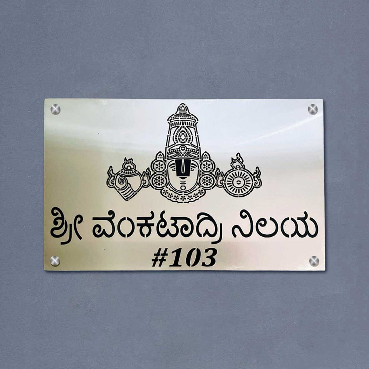 Personalized Waterproof Venkateshwara Metal Name Plate for Home Entrance