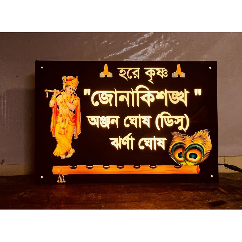 Waterproof CNC Laser Cut Bengali Acrylic LED Name Plate 