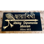 Bansuri Design Acrylic Name Plate 