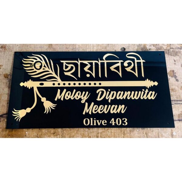 Bansuri Design Acrylic Name Plate 